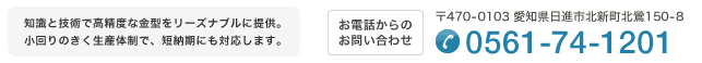 お問い合わせ